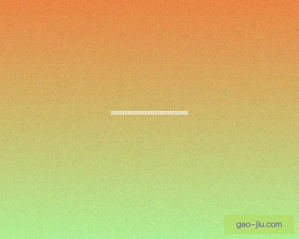 倩女幽魂银票的历史渊源与文化价值探析：古代货币与文学艺术的交融