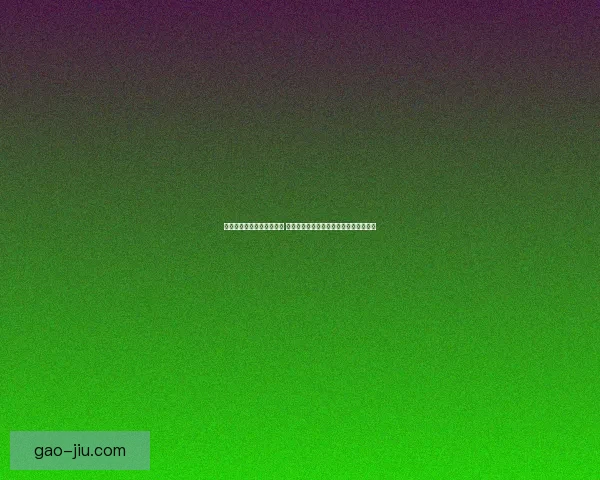 刀剑神域官网全新版本上线 体验更加丰富的虚拟世界冒险与精彩活动