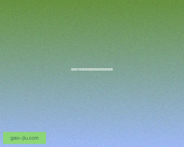 地牢猎手4存档修改全攻略助你轻松提升角色实力和游戏体验