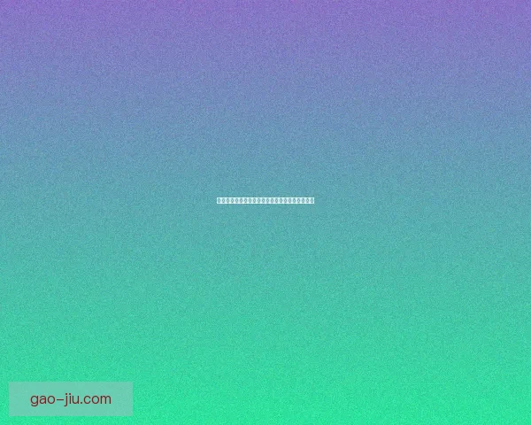 富甲天下之路：探索财富积累与管理的智慧与实践