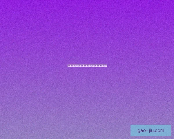 灰布短裤设计图纸分析与制作工艺详解助你打造时尚休闲服装 灰布短裤设计图纸分析与制作工艺详解助你打造时尚休闲服装