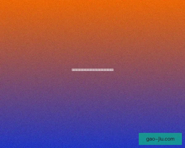 虚空魔石的炼制与应用探索揭秘如何掌控神秘力量的核心技艺