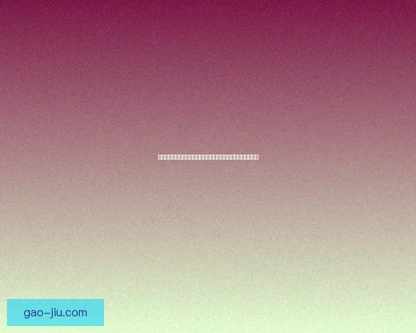 剑网三英雄无量宫探秘:传承与创新的武学之道与奇幻世界的交汇 剑网三英雄无量宫探秘:传承与创新的武学之道与奇幻世界的交汇