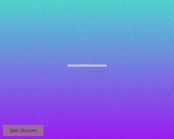 基于精密奥金转换器的高效能源转换技术研究与应用前景分析 基于精密奥金转换器的高效能源转换技术研究与应用前景分析