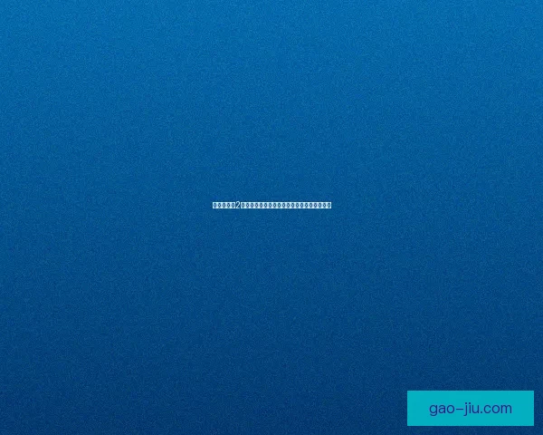 幻想水浒传2完整补丁集成及优化方案详细解析与应用指南